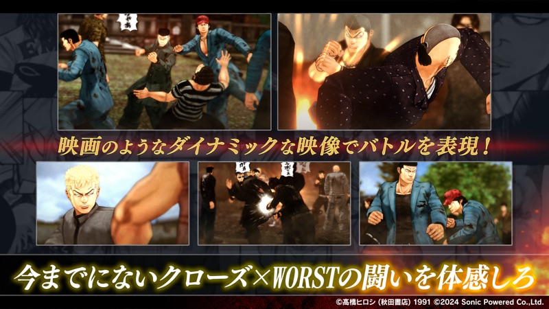 クローズ×WORST UNLIMITED（アンリミ） screenshot 2