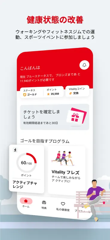 Vitality screenshot 3 of 6
