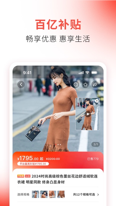 融e商城 Screenshot