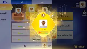 أساطير البلوت screenshot 4