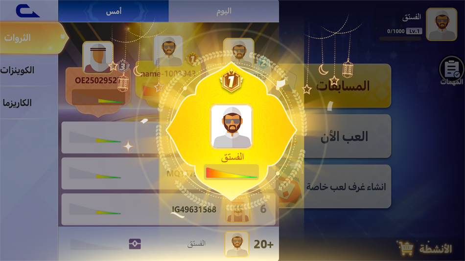 #4. أساطير البلوت (iOS) 由: Ding Ding Dang Limited