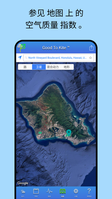 Good To Kite screenshot