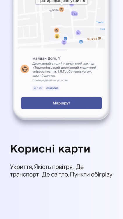 е-Тернопіль screenshot-7