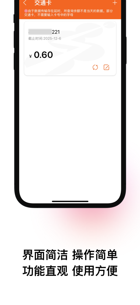 申城车在哪-上海公交地铁实时精准查询 screenshot 4