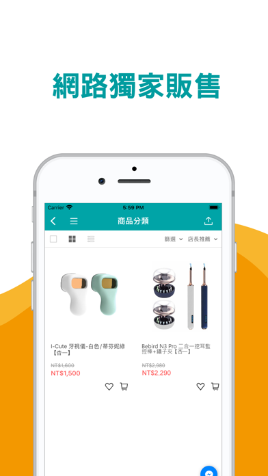杏一線上購 Screenshot