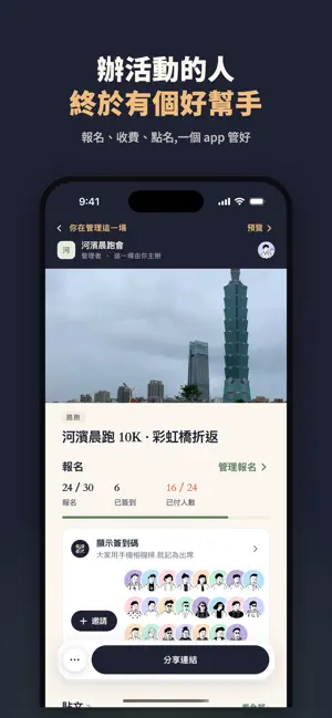 Pik 活動管理與探索 screenshot 1