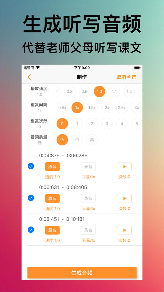 #6. EchoEnglish–Audio Replay Tool (macOS) 由: 秀娟 牛
