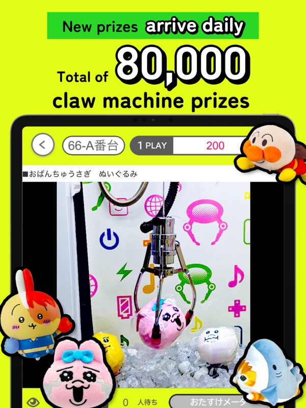 GetLive! Live Claw Machine screenshot 7