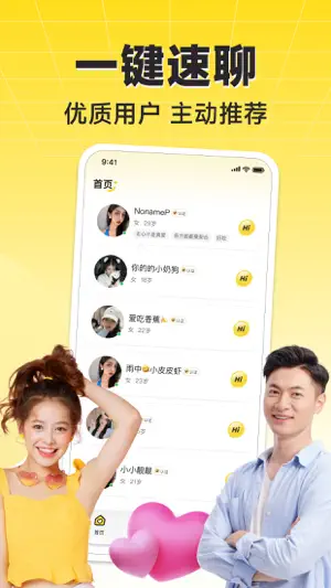 HiFun嗨翻 - 全球华人专属语音派对&分享兴趣爱好 screenshot 1