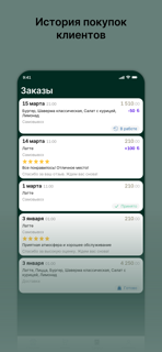 Ресторан house screenshot 3