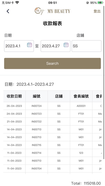 MyBeauty美管家 screenshot-5