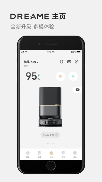DREAME screenshot