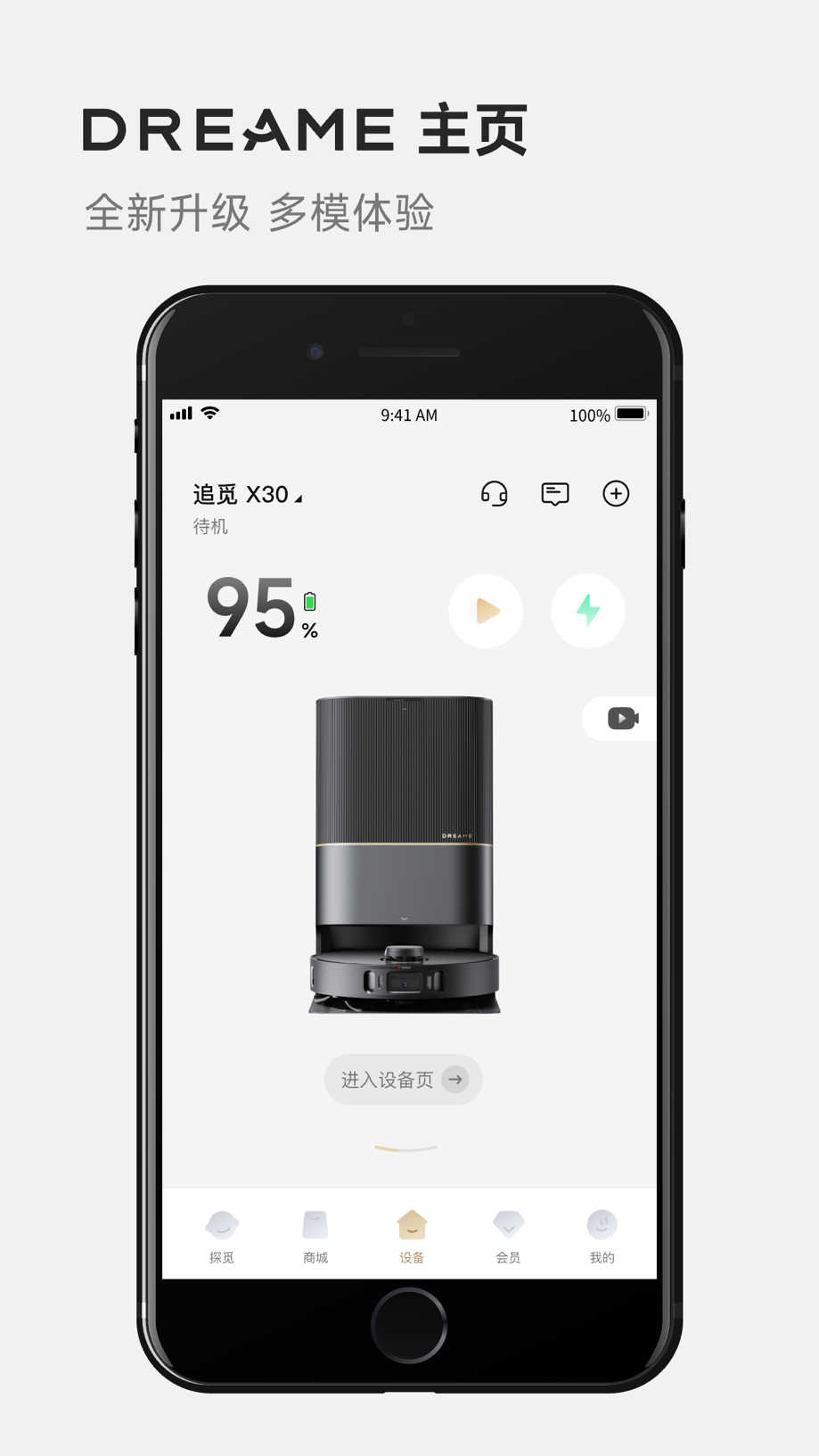 DREAME Screenshot