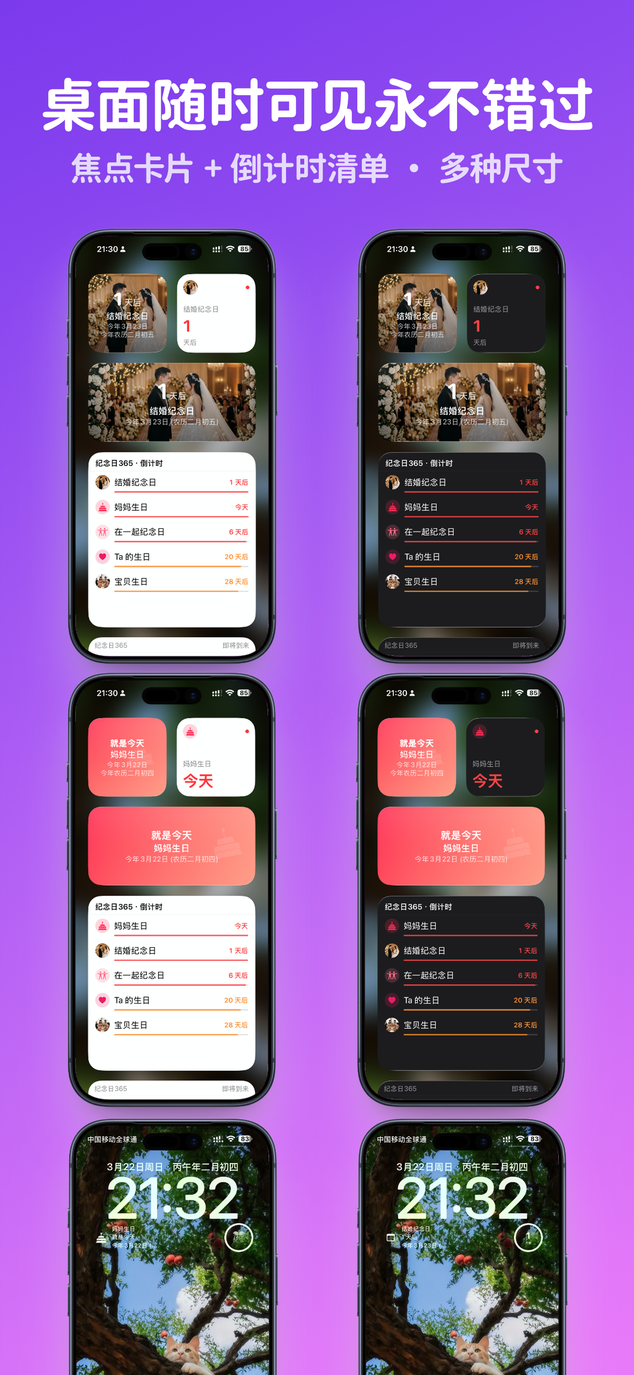 念念不忘 · 纪念日AI贺卡