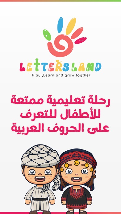 Letters Land Screenshot