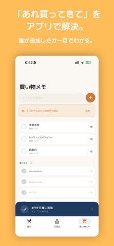 Smart Inventory -Family Pantry iPhone screenshot