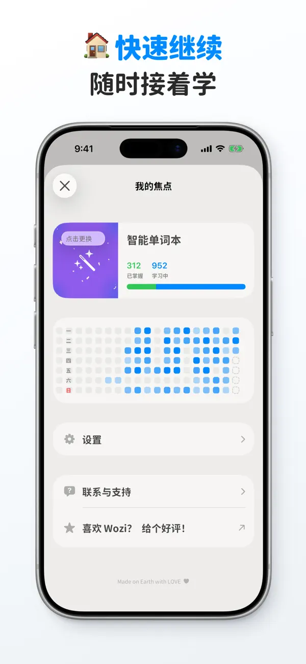 Wozi背单词 - 英语词汇学习 截图 5
