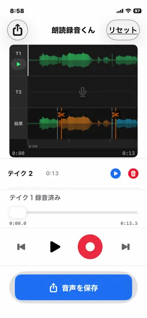 朗読録音くん screenshot 3