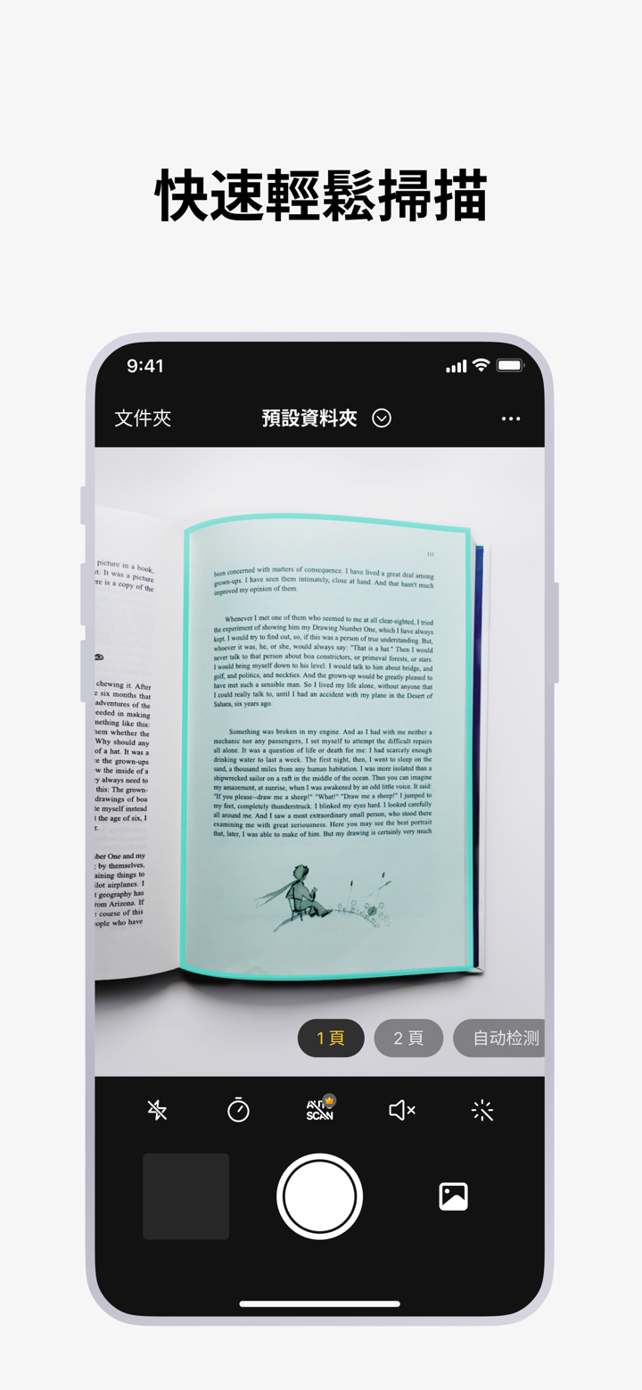 vFlat Scan - PDF Scanner Info on Taiwan App Store - App Marketing ...