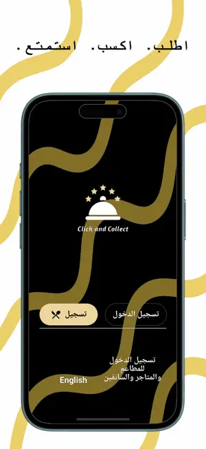 Click and Collect SA screenshot 3