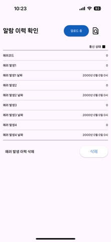 CRK 모니터링 screenshot