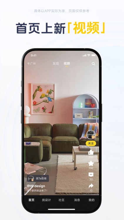 一兜糖 - 找装修家居设计师平台 screenshot-3