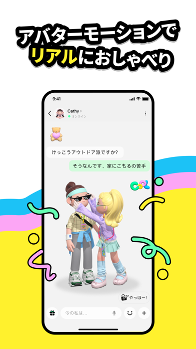 Bondee-Play, Chat, Bondのスクリーンショット - 7