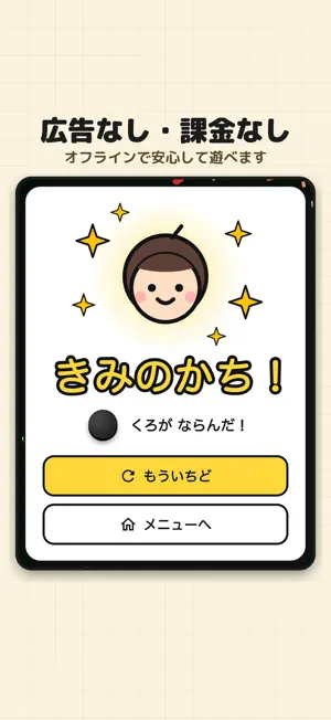 ごもくならべ（五目並べ） 簡単な子供の三目 四目 並べ ○× screenshot 4