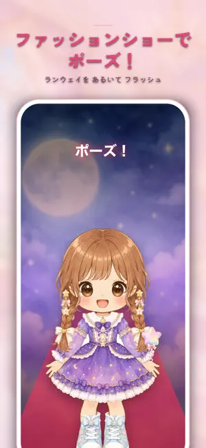 おきがえらんど screenshot 4