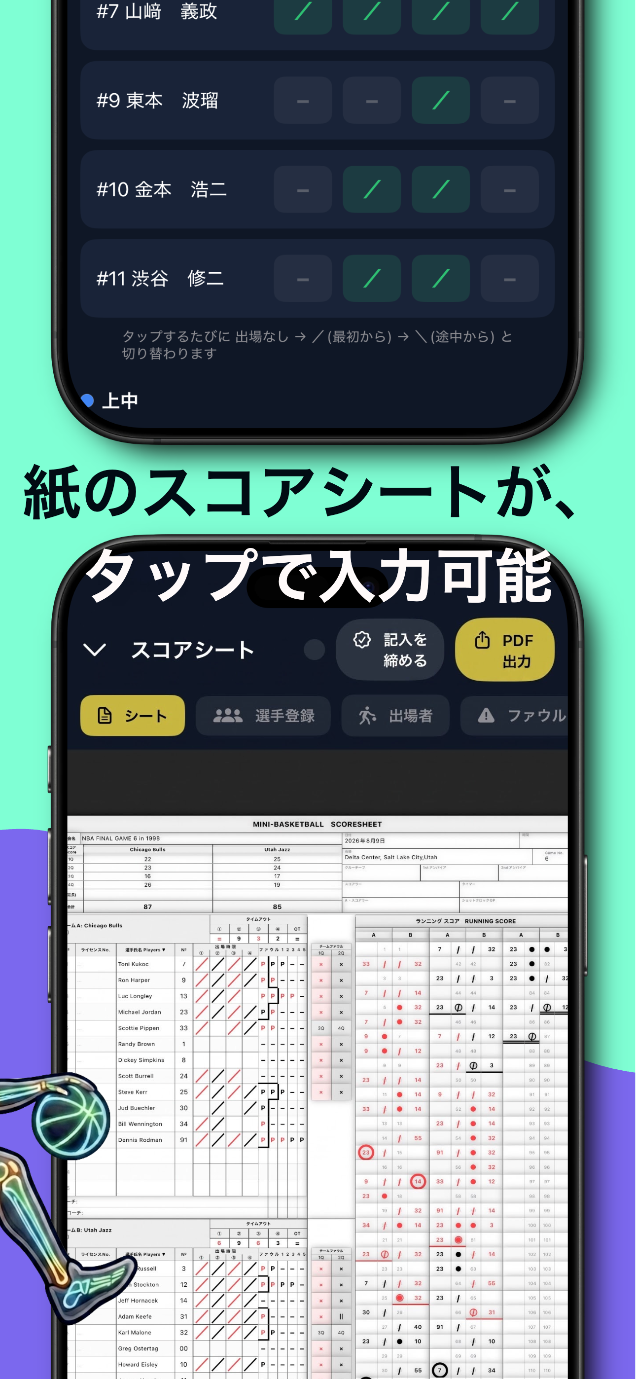 Meta-HoopLog｜バスケ スコアシート screenshot 3