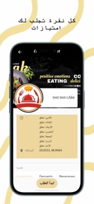 Click and Collect SA screenshot