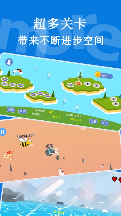 英语单词大奔跑 screenshot-4