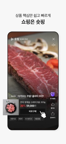 롯데홈쇼핑 screenshot