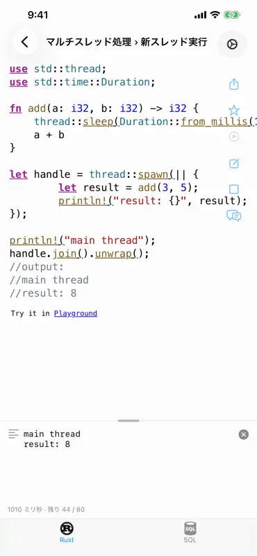 Rust Recipes Pro screenshot 10 of 10
