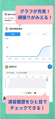 AstraStudy登録販売者 screenshot