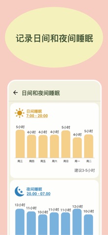 宝宝记录! screenshot