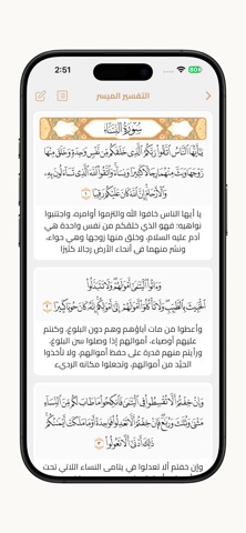 Quranak | قرآنك screenshot