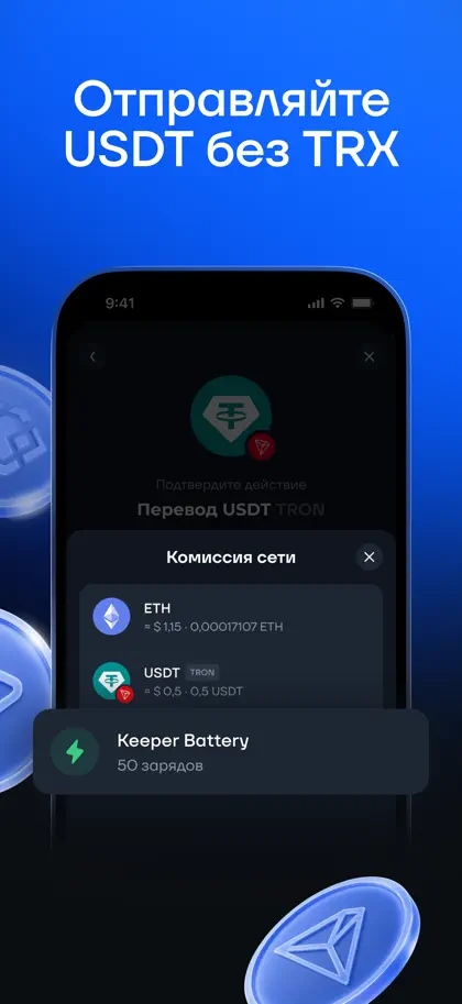 Screenshot 4 di 6 di Keeper: Crypto Wallet