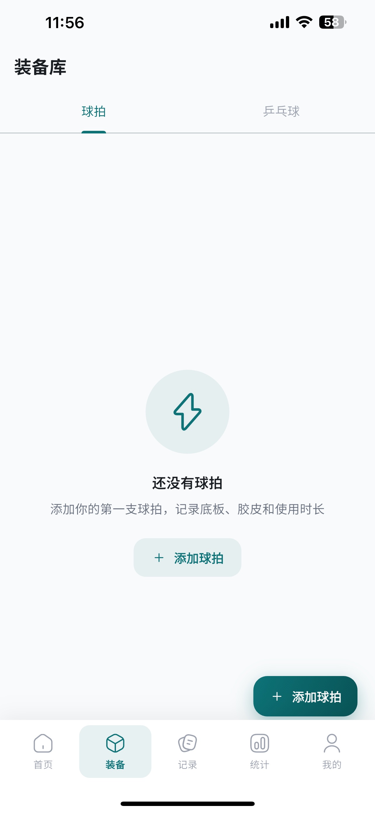 Screenshot 2 of 乒库