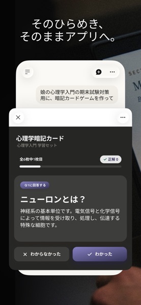 Claude のスクリーンショット 5