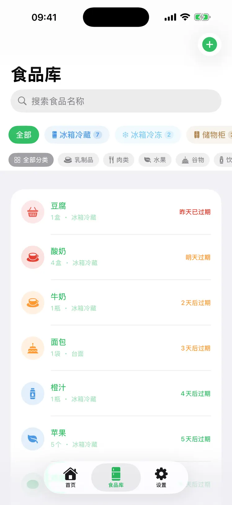 FreshBox - Expiry Tracker screenshot 2