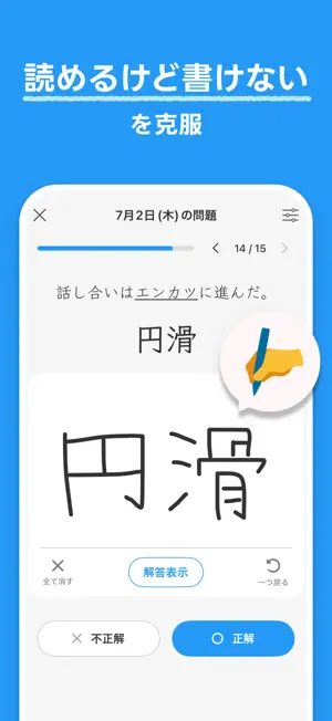 毎日漢字 - 漢検対策や日々の漢字練習に screenshot 2