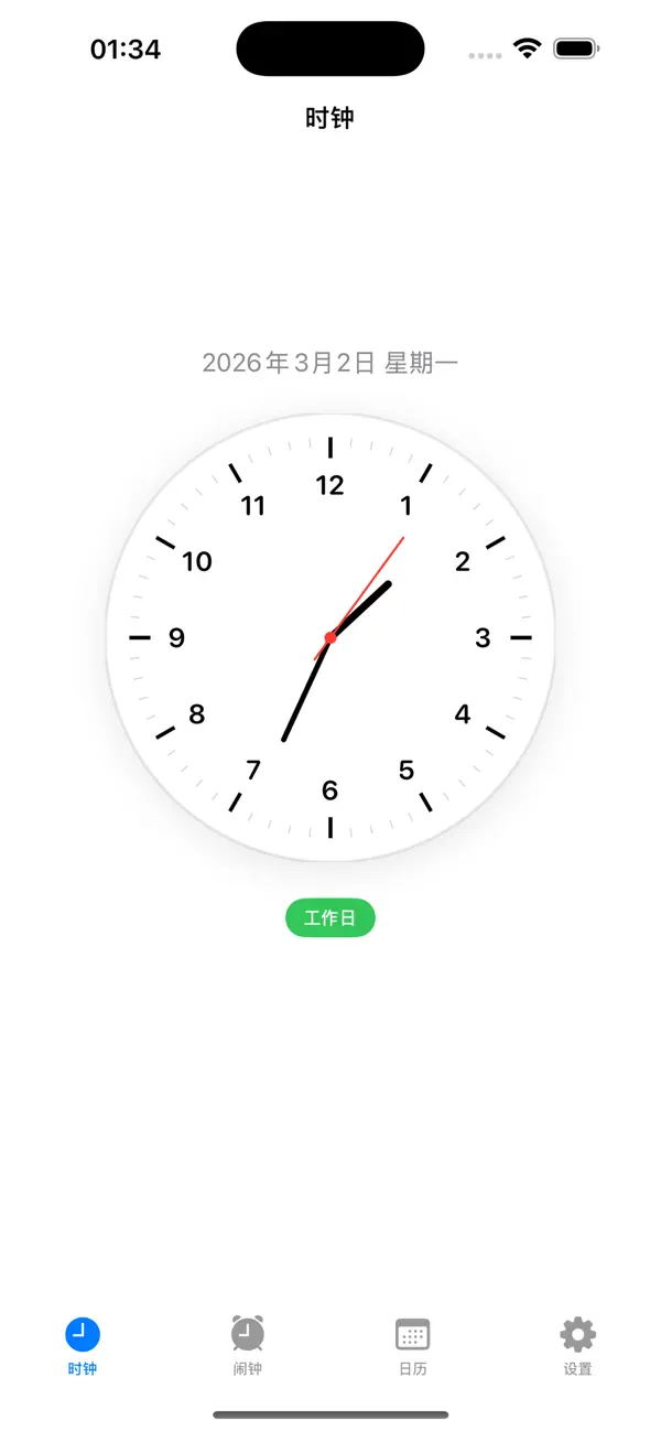 #2. BrickClock (iOS) di: Yufei Song