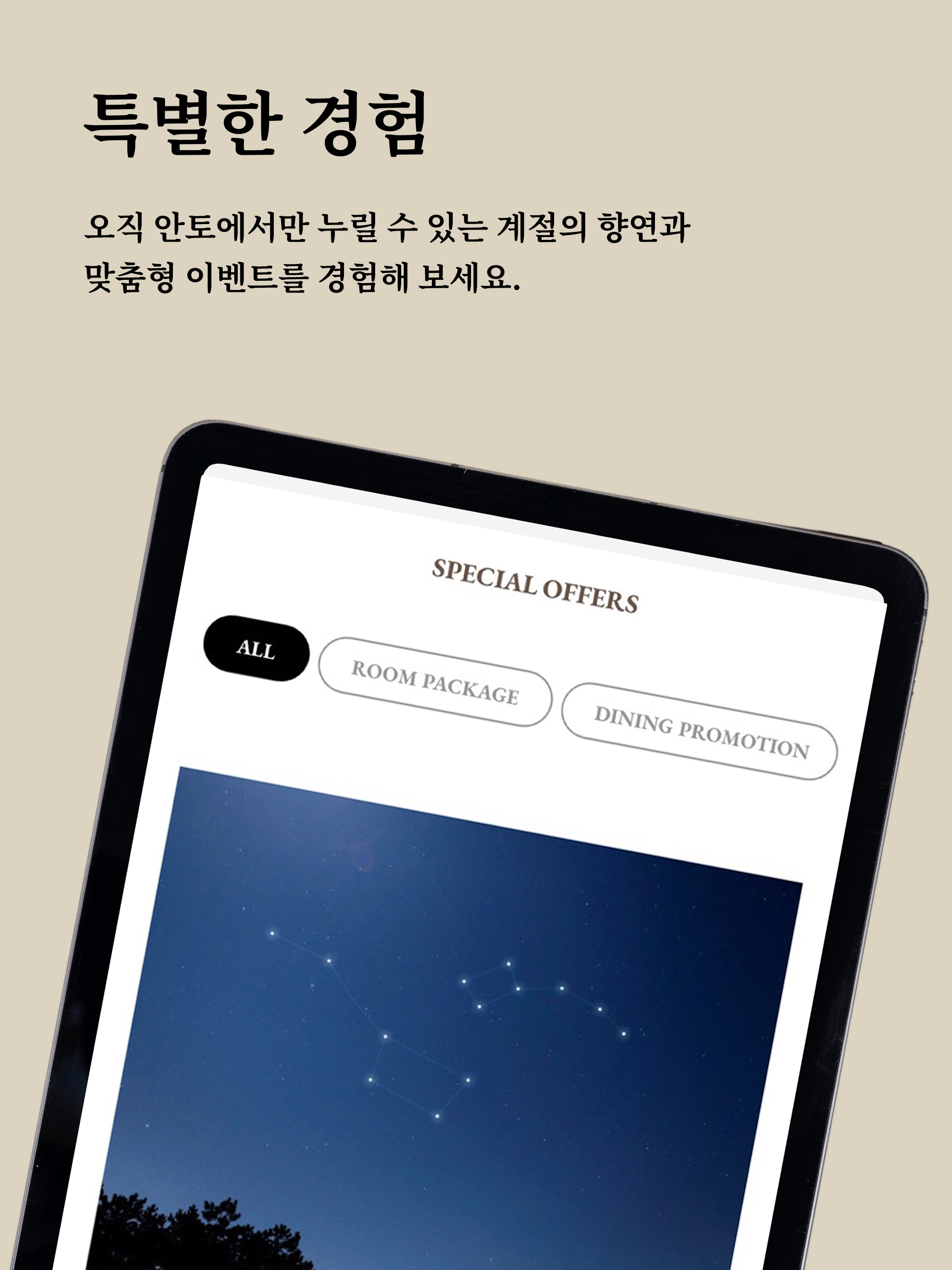안토 멤버스 screenshot 8