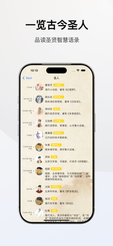 Chinese Famous Quotes Screenshot 7 of 9