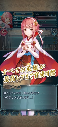【ファイアーエムブレム ヒーローズ】のストアスクリーンショット 4