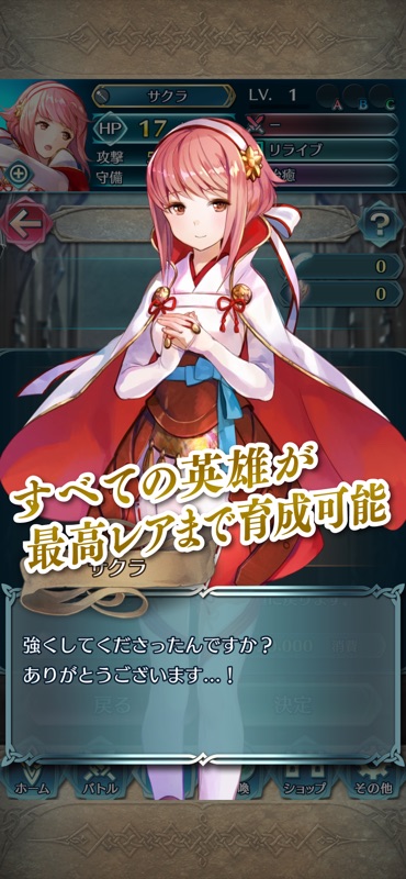 Fire Emblem Heroes screenshot 5