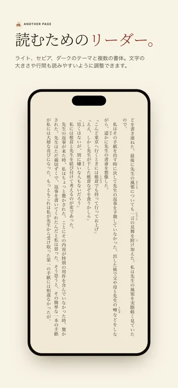 Another Page：読んでロック解除 screenshot 6 of 10