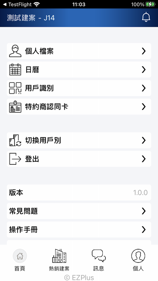 #3. 精銳建設+ (iOS) 由: EZ-TECH LTD
