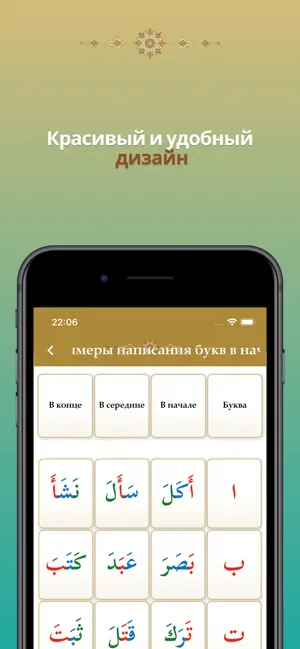 Введение в чтение Корана screenshot 3
